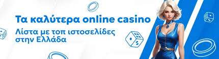 Τα καλύτερα online casino Οδηγός για τους παίκτες Τα καλύτερα online casino Οδηγός για τους παίκτες