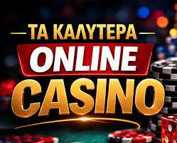 Καζίνο Χωρίς Ταυτοποίηση Η Νέα Τάση στον Κόσμο του Online Gaming Καζίνο Χωρίς Ταυτοποίηση Η Νέα Τάση στον Κόσμο του Online Gaming